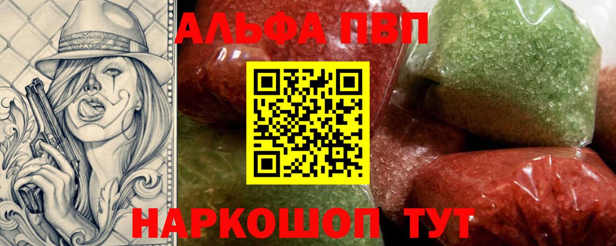 Избербаш  А ПВП Crystall  Вход с VPN  А ПВП СК 