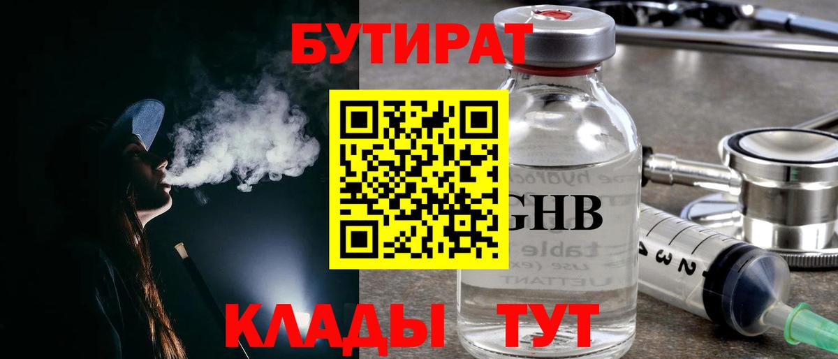 Избербаш  БУТИРАТ Butirat  Вход с VPN 