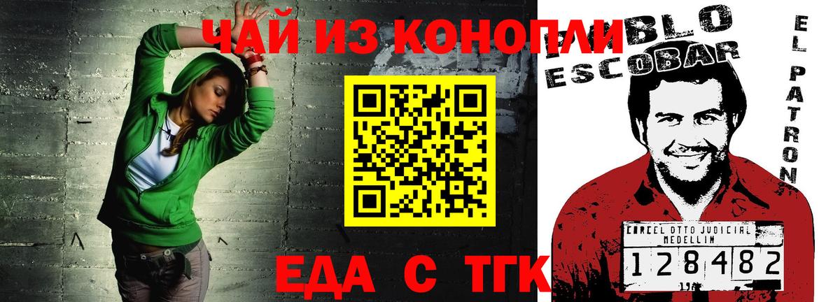 Canna-Cookies конопля  Вход с VPN  Избербаш 