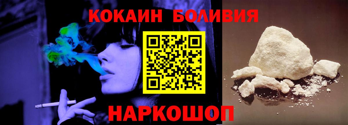 Кокаин Боливия  Вход с VPN  Избербаш  COCAIN Columbia 