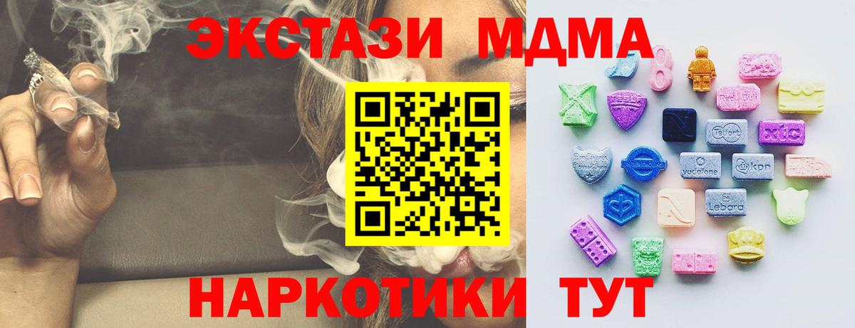 Экстази  сколько стоит  Вход с VPN  Избербаш  Ecstasy Cube 