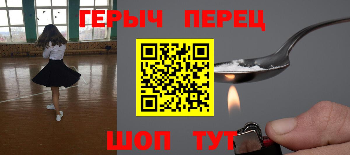 ГЕРОИН хмурый Избербаш