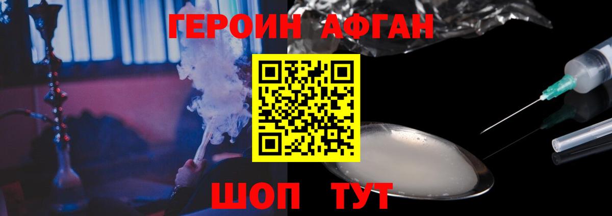 ГЕРОИН Heroin  Вход с VPN  Героин  Избербаш 