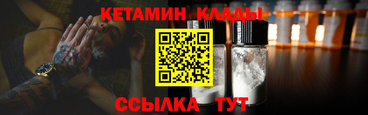 КЕТАМИН VHQ Избербаш