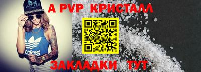 apvp Малоярославец