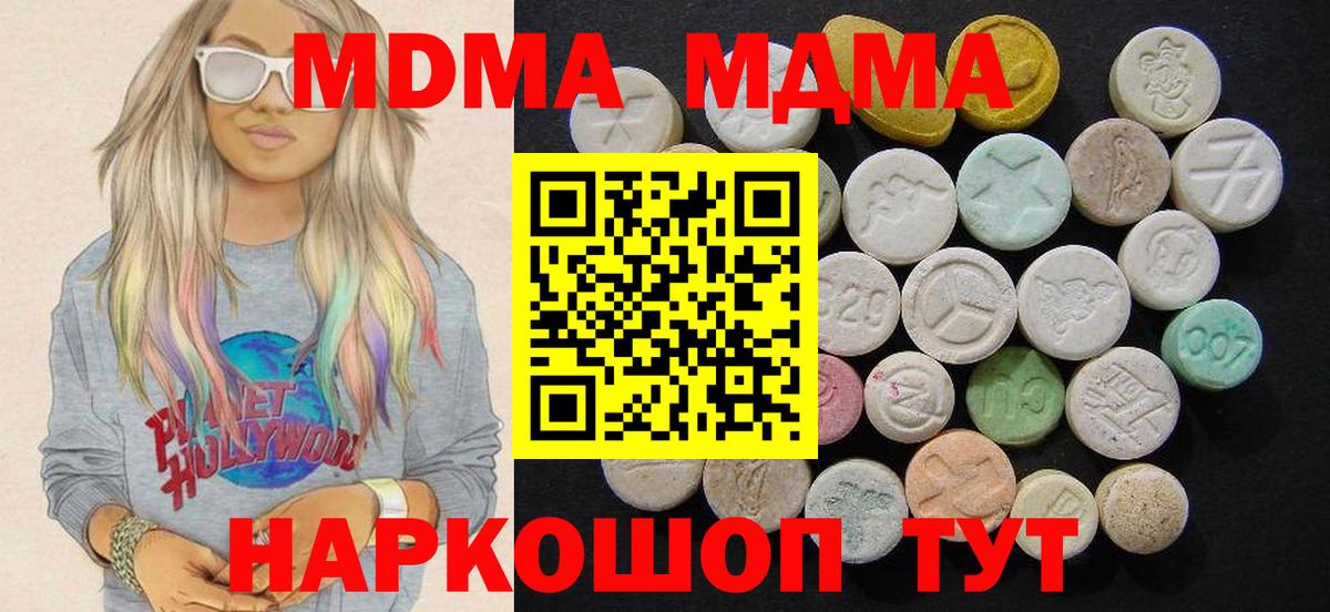 MDMA Molly  Вход с VPN  МДМА Molly  Избербаш 