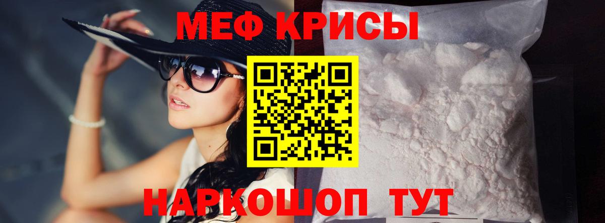 Меф кристаллы Избербаш