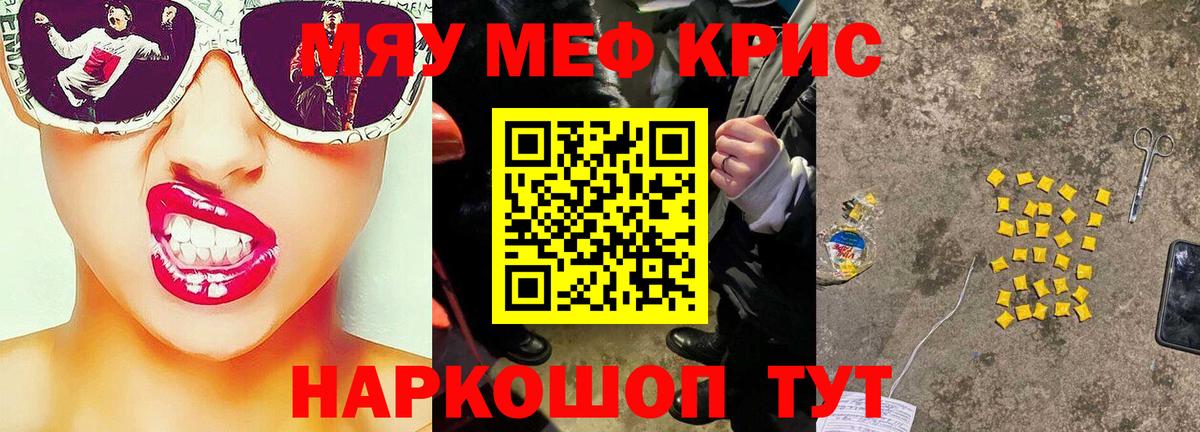 МЯУ-МЯУ  Мефедрон 4 MMC  Мефедрон  МЯУ-МЯУ mephedrone  Вход с VPN  Избербаш 