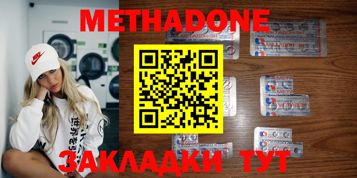 Метадон мёд Избербаш