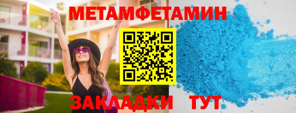 Метамфетамин кристалл Избербаш