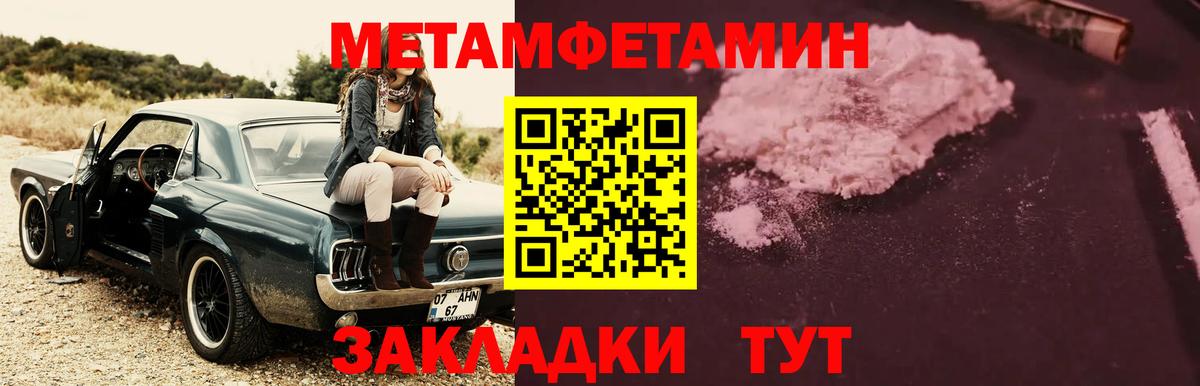 Первитин Декстрометамфетамин 99.9%  Вход с VPN  Первитин Декстрометамфетамин 99.9%  Избербаш 