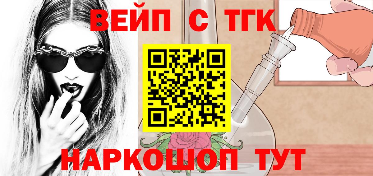 ТГК вейп с тгк  ТГК THC oil  Избербаш  Вход с VPN 