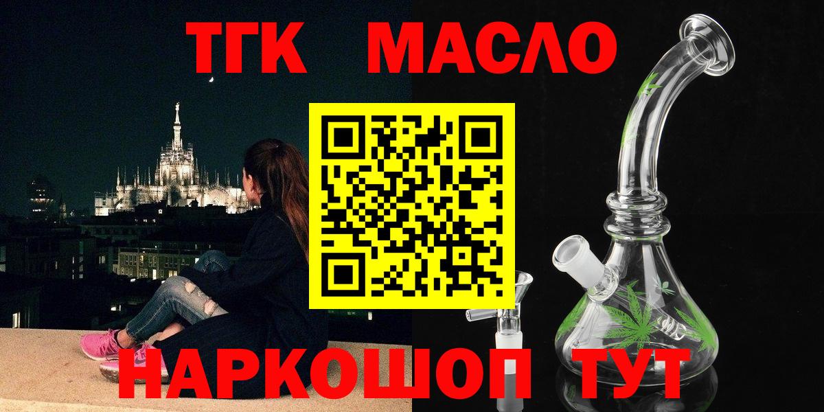ТГК жижа Избербаш